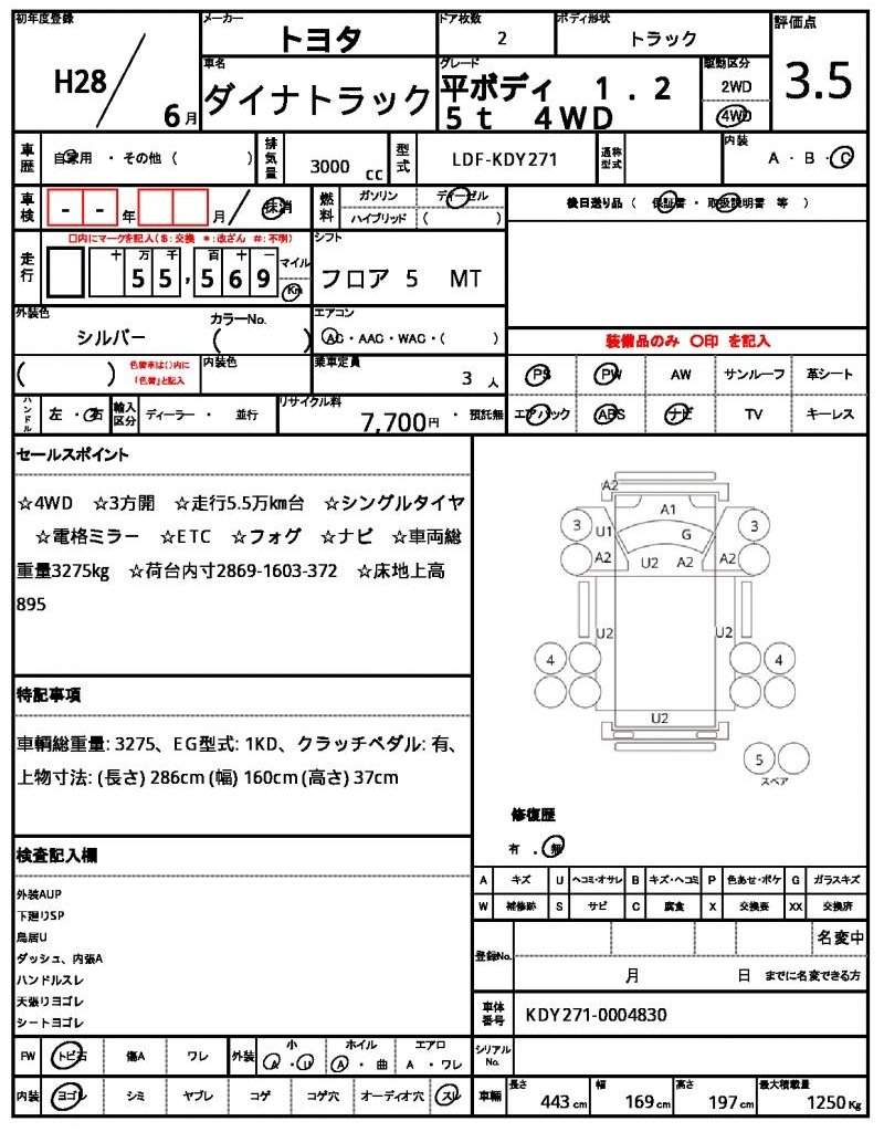 Ref:AUX-20205385 TOYOTA DYNA TRUCK 2016 - Image 21