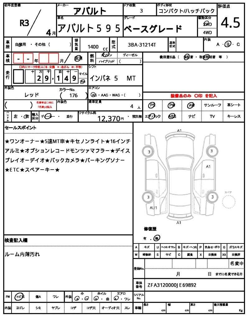 Ref:AUX-20210347 ABARTH ABARTH 595 2021 - Image 7