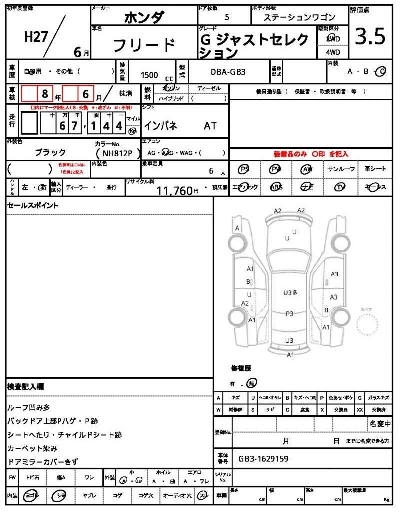 Ref:AUX-20210393 HONDA FREED 2015 - Image 17