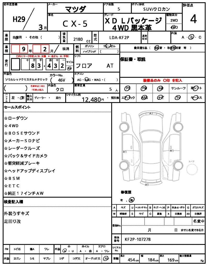 Ref:AUX-20210404 MAZDA CX-5 2017 - Image 10