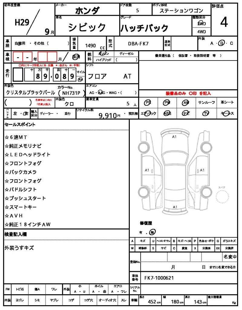 Ref:AUX-20210446 HONDA CIVIC 2017 - Image 10