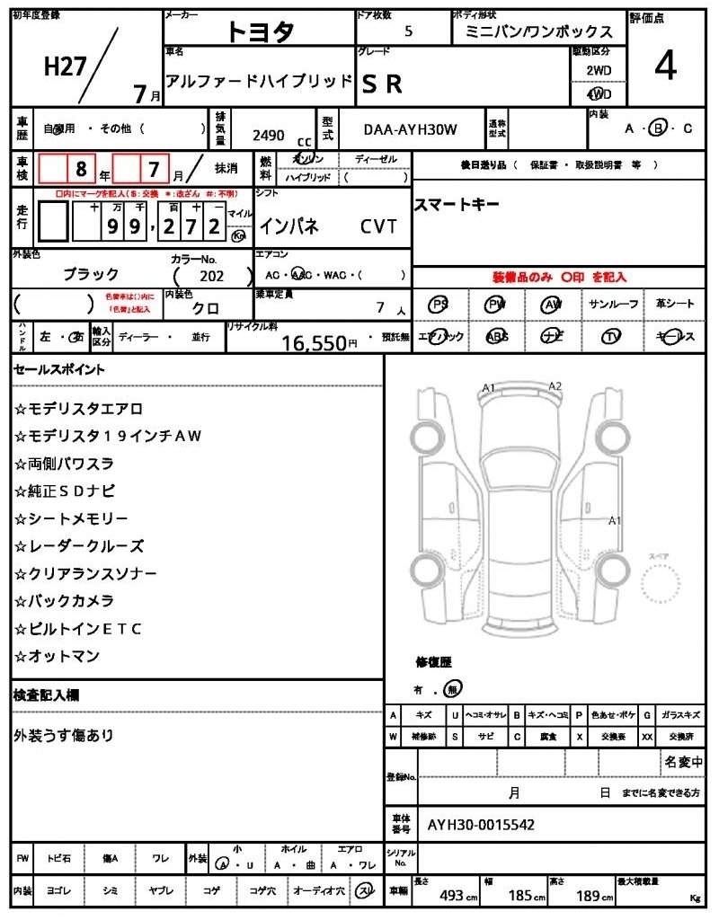 Ref:AUX-20210590 TOYOTA ALPHARD HYBRID 2015 - Image 10
