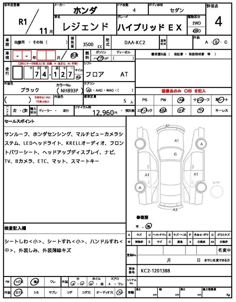 Ref:AUX-20210664 HONDA LEGEND 2019 - Image 7
