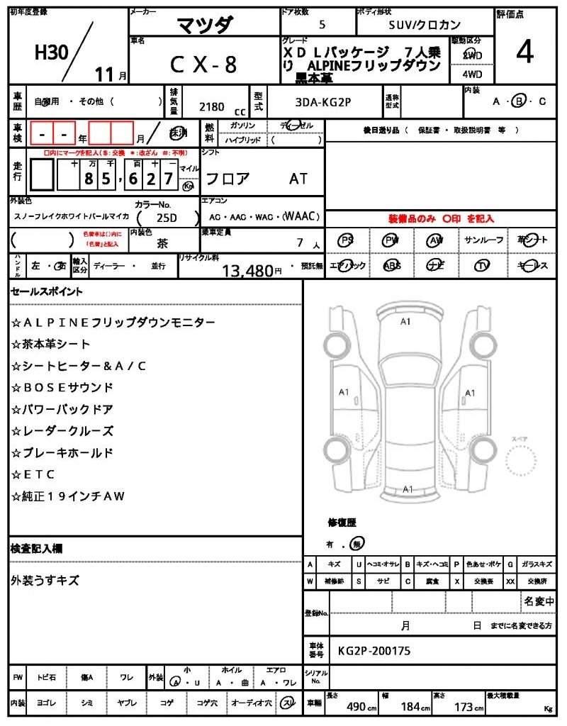 Ref:AUX-20210688 MAZDA CX-8 2018 - Image 10