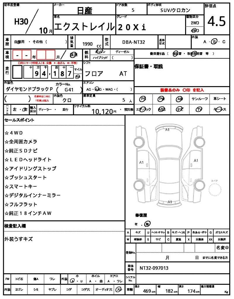 Ref:AUX-20210696 NISSAN X-TRAIL 2018 - Image 10