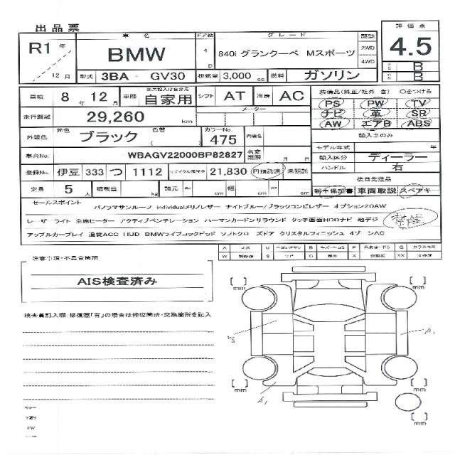 Ref:AUX-20210802 BMW 8 SERIES 2019 - Image 11