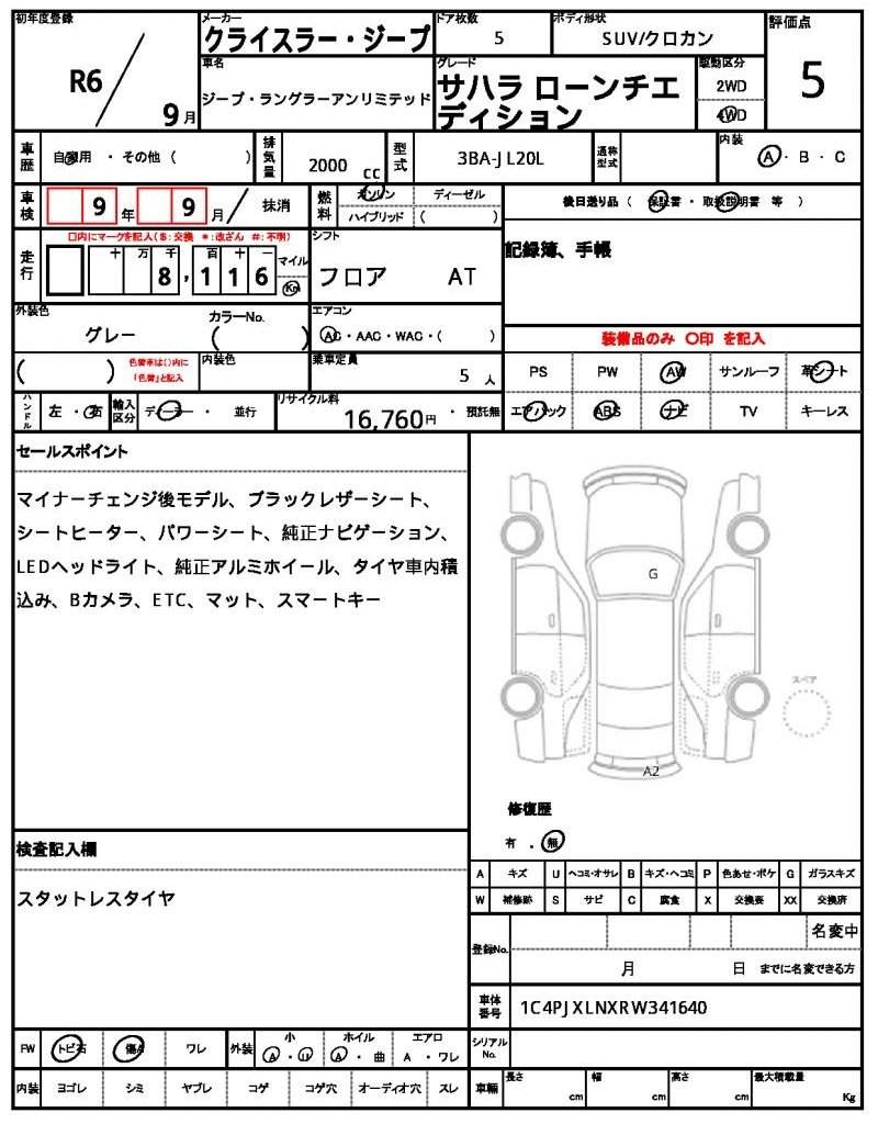 Ref:AUX-20210836 CHRYSLER JEEP JEEP WRANGLER UNLIMITED 2024 - Image 7