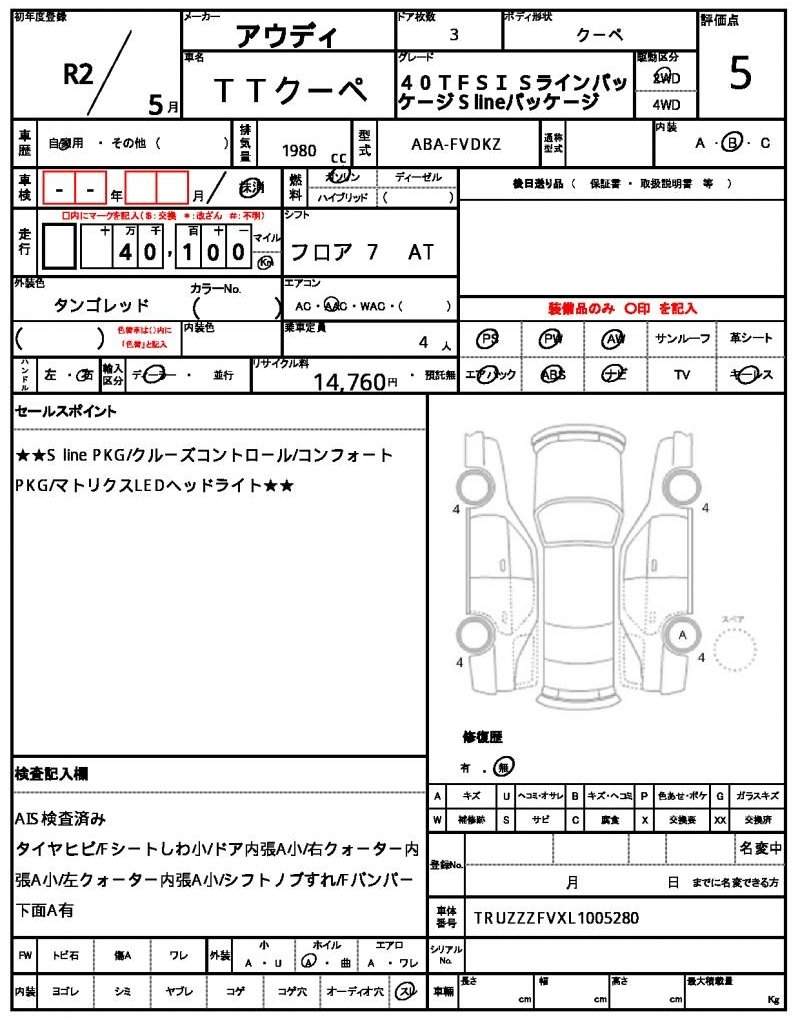 Ref:AUX-20212882 AUDI TT COUPE 2020 - Image 19