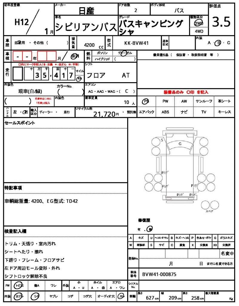 Ref:AUX-20214437 NISSAN CIVILIAN BUS 2000 - Image 21