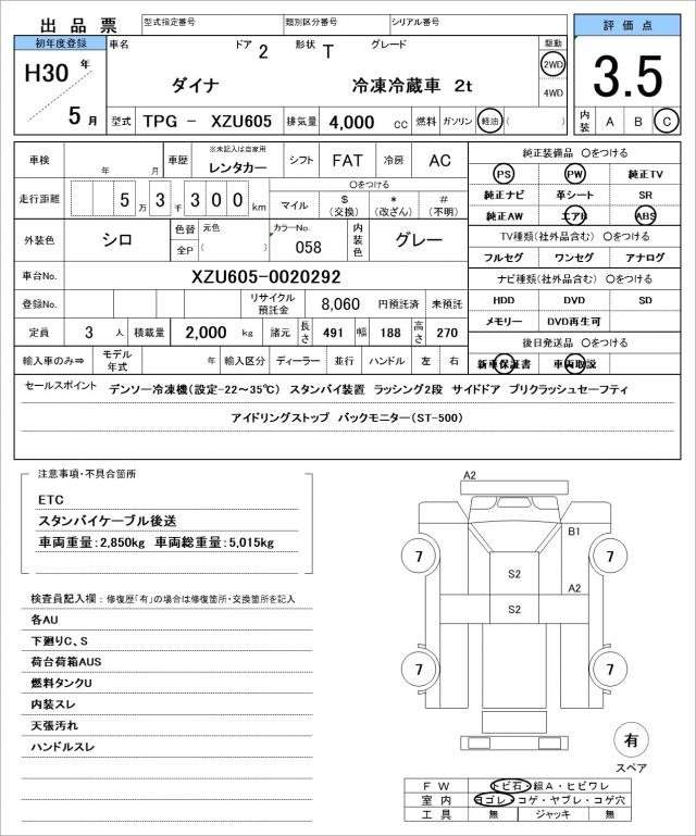 Ref:AUX-20214445 TOYOTA DYNA TRUCK 2018 - Image 21