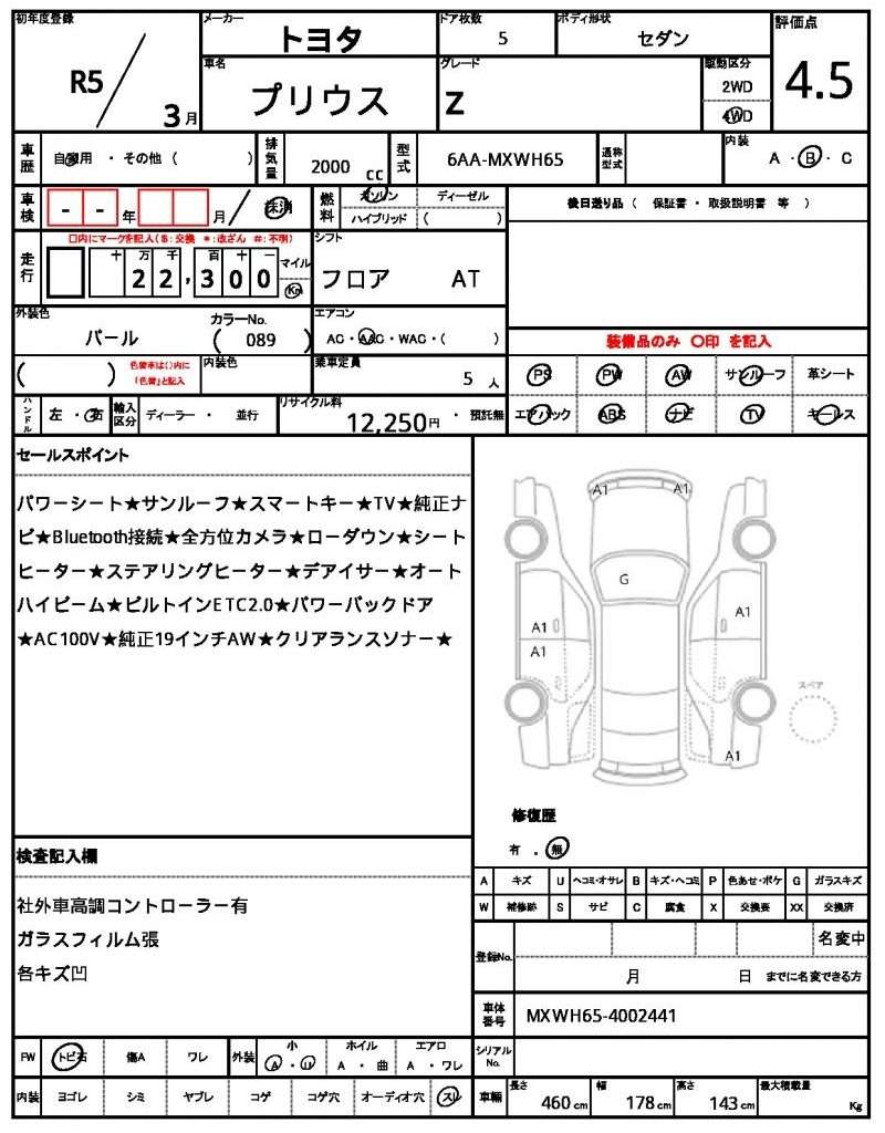 Ref:AUX-20214709 TOYOTA PRIUS 2023 - Image 21