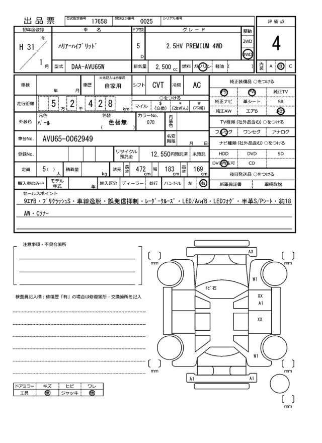 Ref:AUX-20214751 TOYOTA HARRIER HYBRID 2019 - Image 21