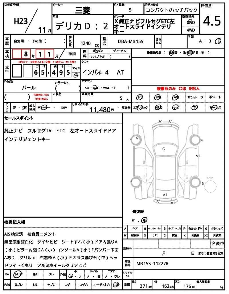 Ref:AUX-20214815 MITSUBISHI DELICA D:2 2011 - Image 21