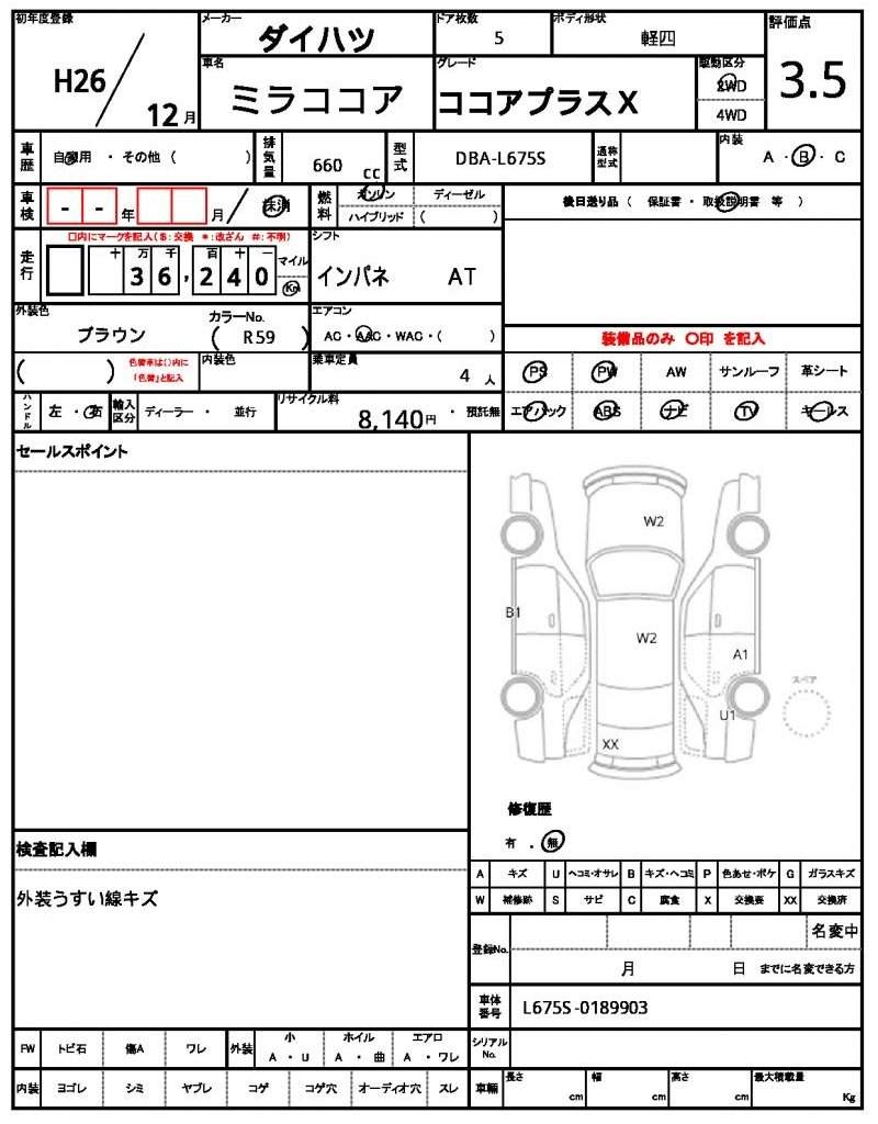 Ref:AUX-20218371 DAIHATSU MIRA COCOA 2014 - Image 21