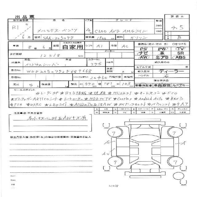 Ref:AUX-20218456 MERCEDES BENZ C-CLASS 2019 - Image 11