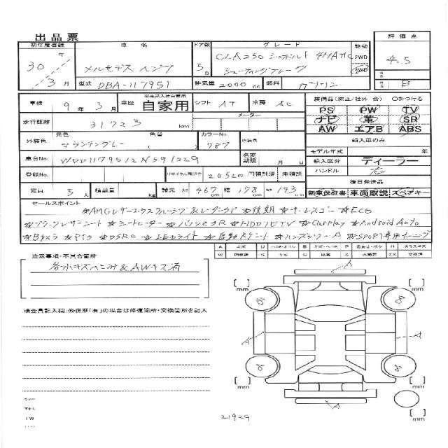 Ref:AUX-20218457 MERCEDES BENZ CLA-CLASS 2018 - Image 11