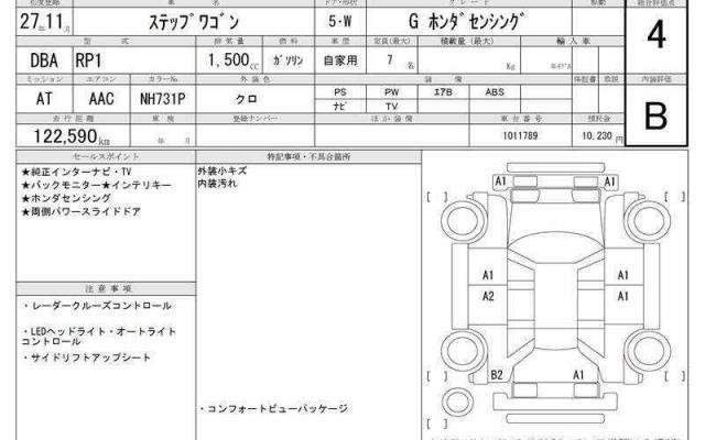 Ref:AUX-20221917 HONDA STEPWAGON 2015 - Image 6