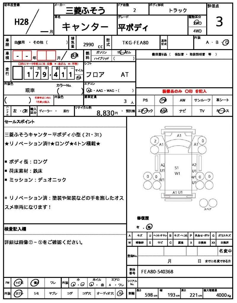 Ref:AUX-20222117 MITSUBISHI FUSO CANTER 2016 - Image 21