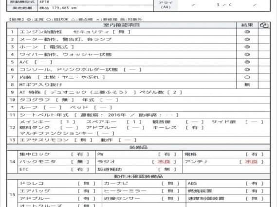 Ref:AUX-20222117 MITSUBISHI FUSO CANTER 2016 - Image 7