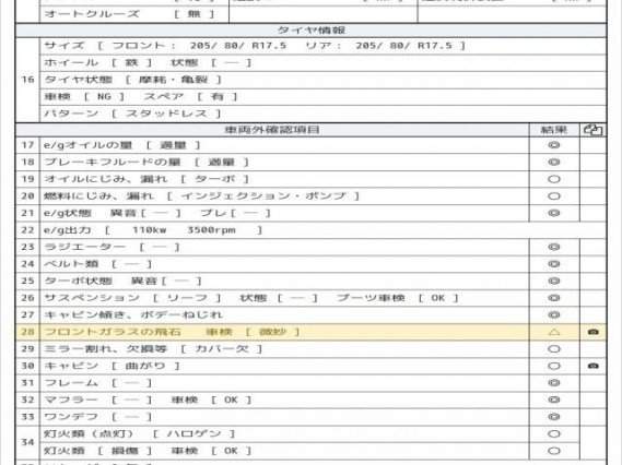 Ref:AUX-20222117 MITSUBISHI FUSO CANTER 2016 - Image 8