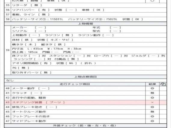 Ref:AUX-20222117 MITSUBISHI FUSO CANTER 2016 - Image 9