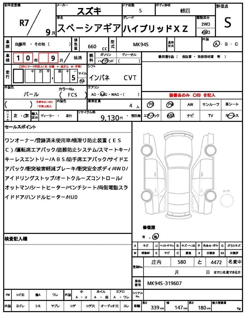 Ref:AUX-20222334 SUZUKI SPACIA GEAR 2025 - Image 21
