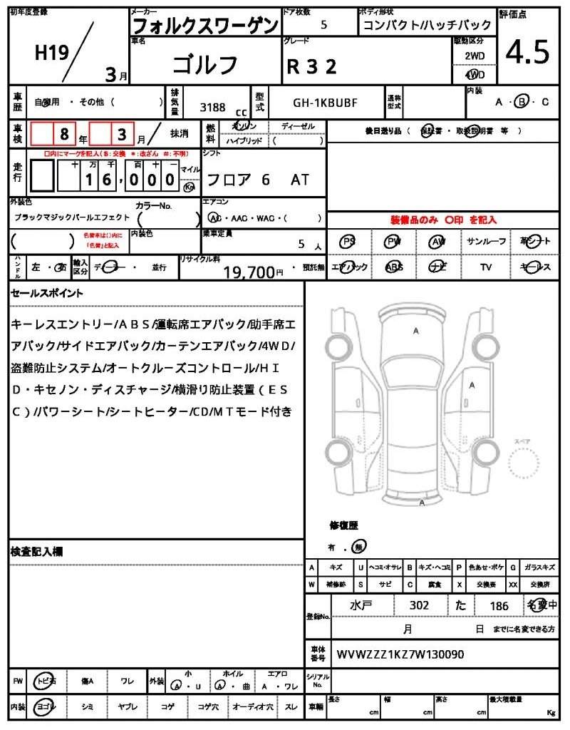 Ref:AUX-20224528 VOLKSWAGEN GOLF 2007 - Image 12