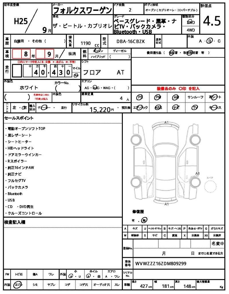 Ref:AUX-20227397 VOLKSWAGEN THE BEETLE CABRIOLET 2013 - Image 21