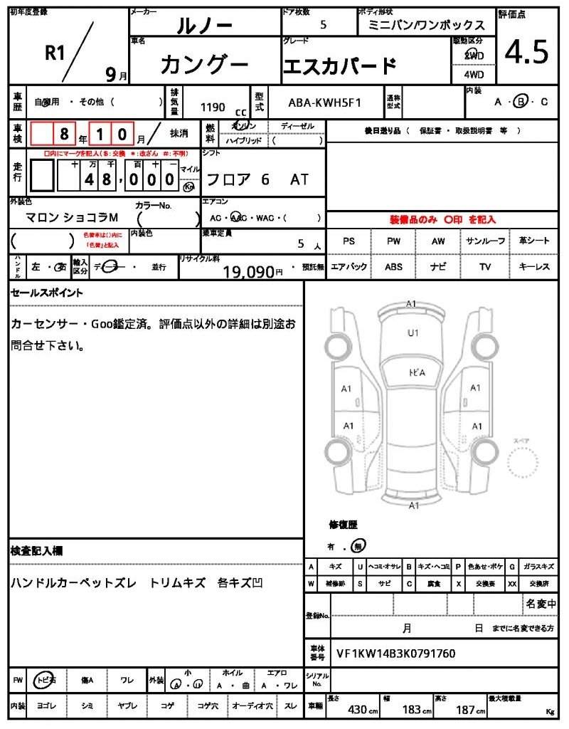 Ref:AUX-20227891 RENAULT KANGOO 2019 - Image 21