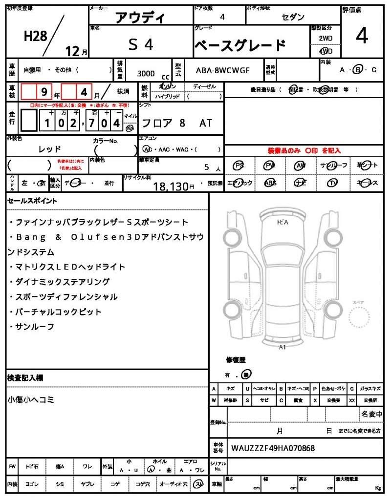 Ref:AUX-20227901 AUDI S4 2016 - Image 20