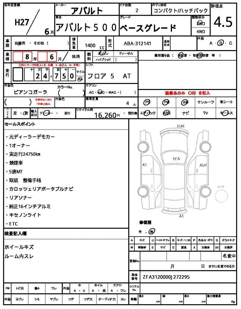 Ref:AUX-20228148 ABARTH ABARTH 500 2015 - Image 10