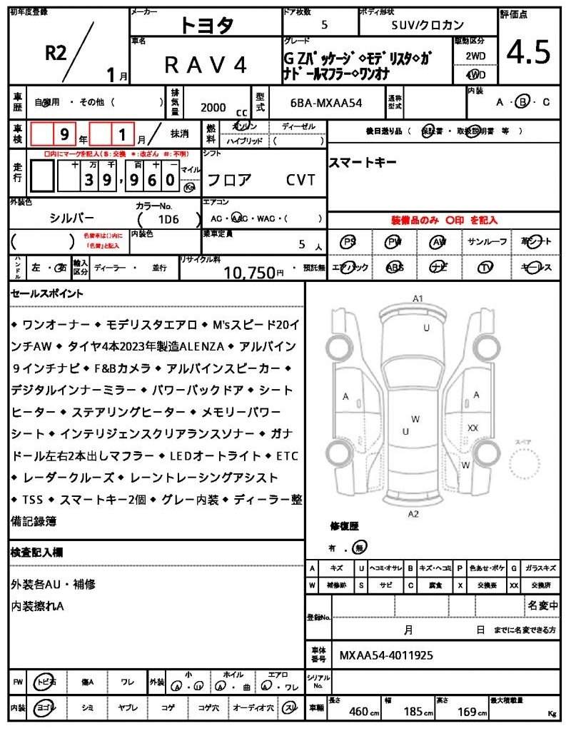 Ref:AUX-20228208 TOYOTA RAV4 2020 - Image 21