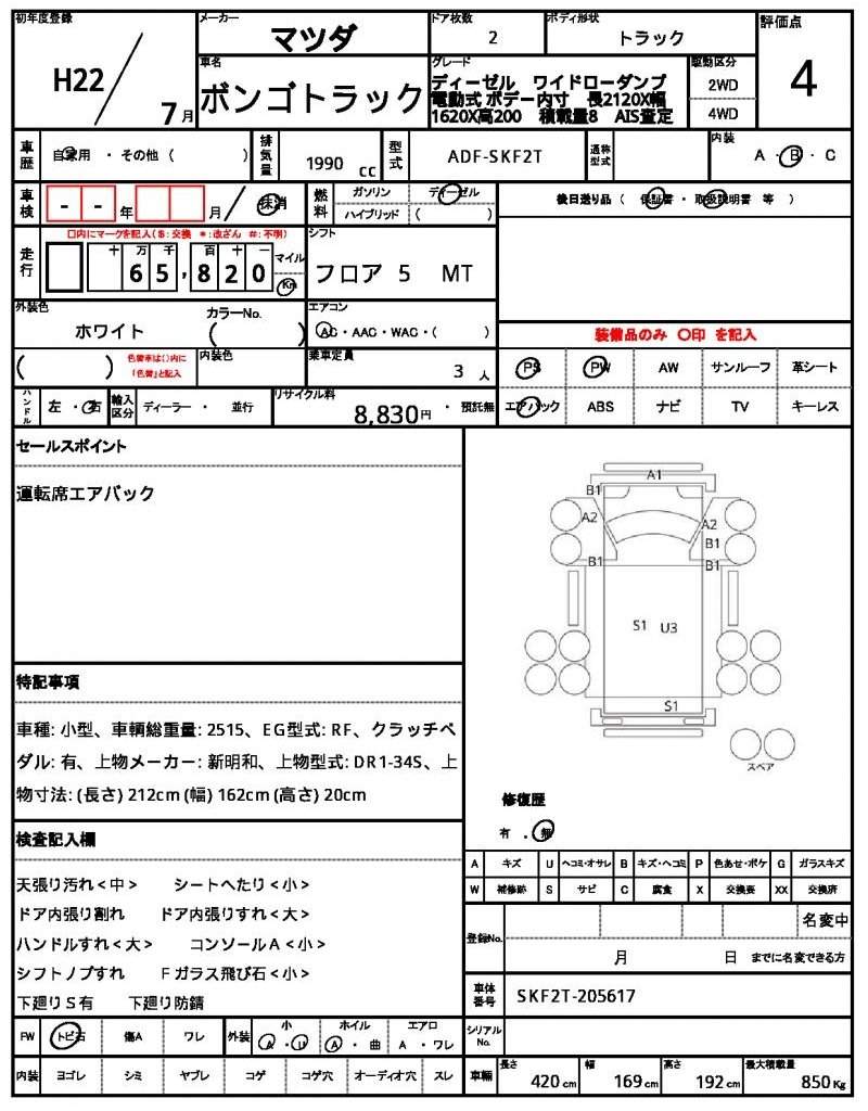 Ref:AUX-20231700 MAZDA BONGO TRUCK 2010 - Image 21