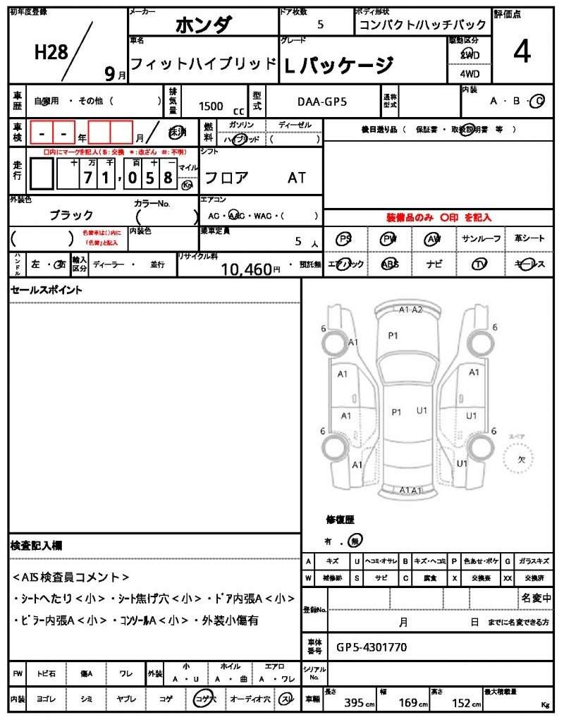 Ref:AUX-20232108 HONDA FIT HYBRID 2016 - Image 20