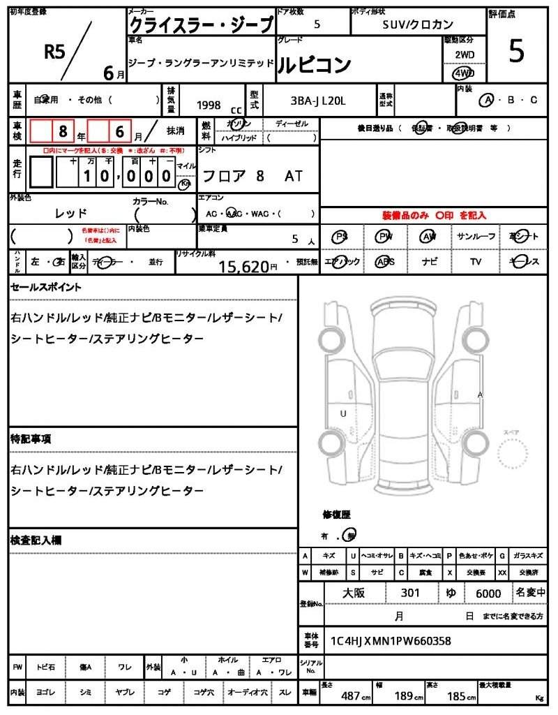 Ref:AUX-20232403 CHRYSLER JEEP JEEP WRANGLER UNLIMITED 2023 - Image 21