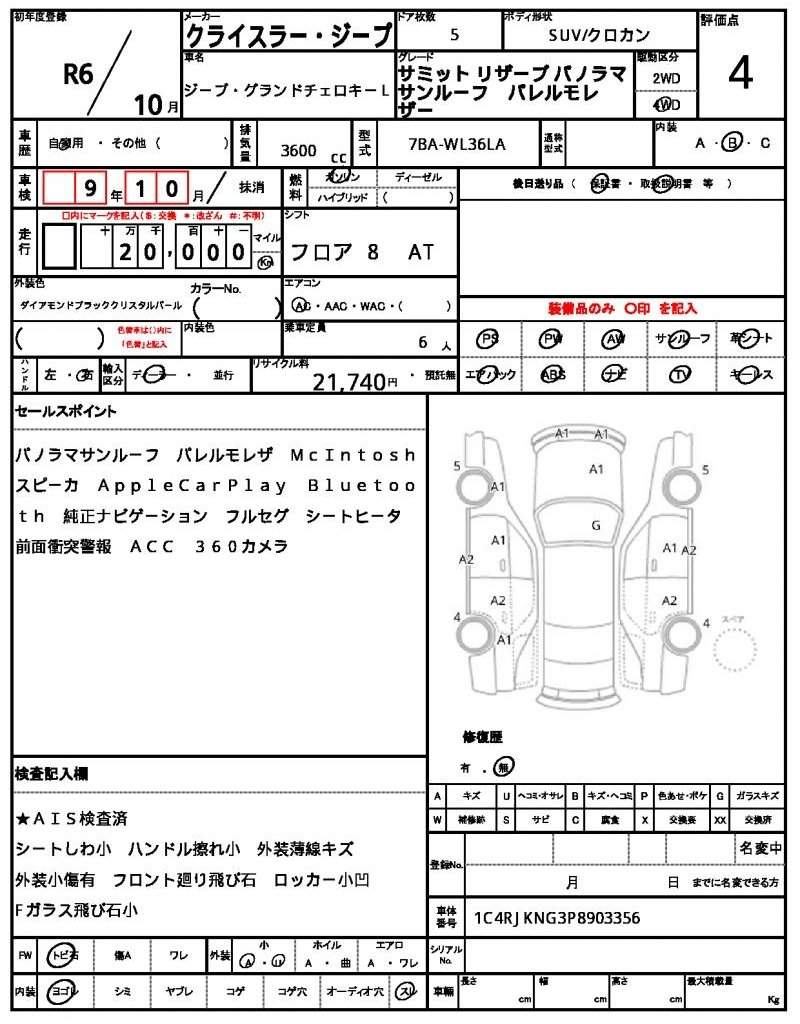 Ref:AUX-20232612 CHRYSLER JEEP JEEP GRAND CHEROKEE L 2024 - Image 21