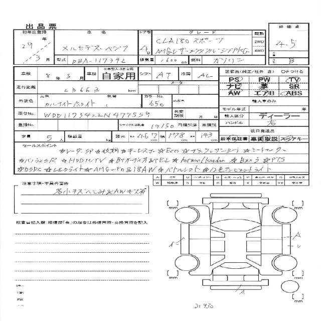 Ref:AUX-20235979 MERCEDES BENZ CLA-CLASS 2017 - Image 11