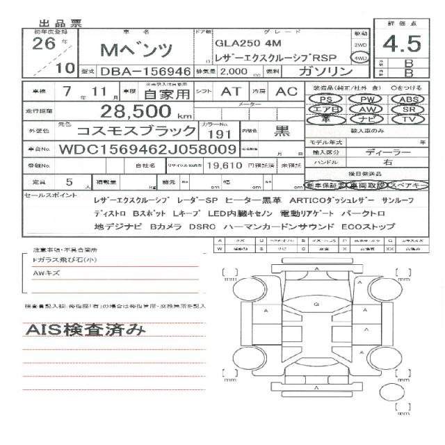 Ref:AUX-20235986 MERCEDES BENZ CLA-CLASS 2014 - Image 11