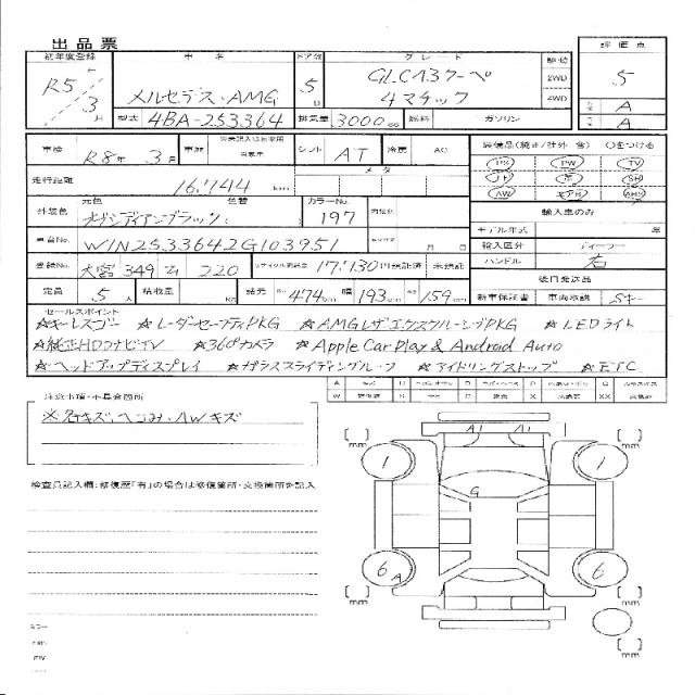 Ref:AUX-20235990 MERCEDES BENZ MERCEDES BENZ OTHER 2023 - Image 11