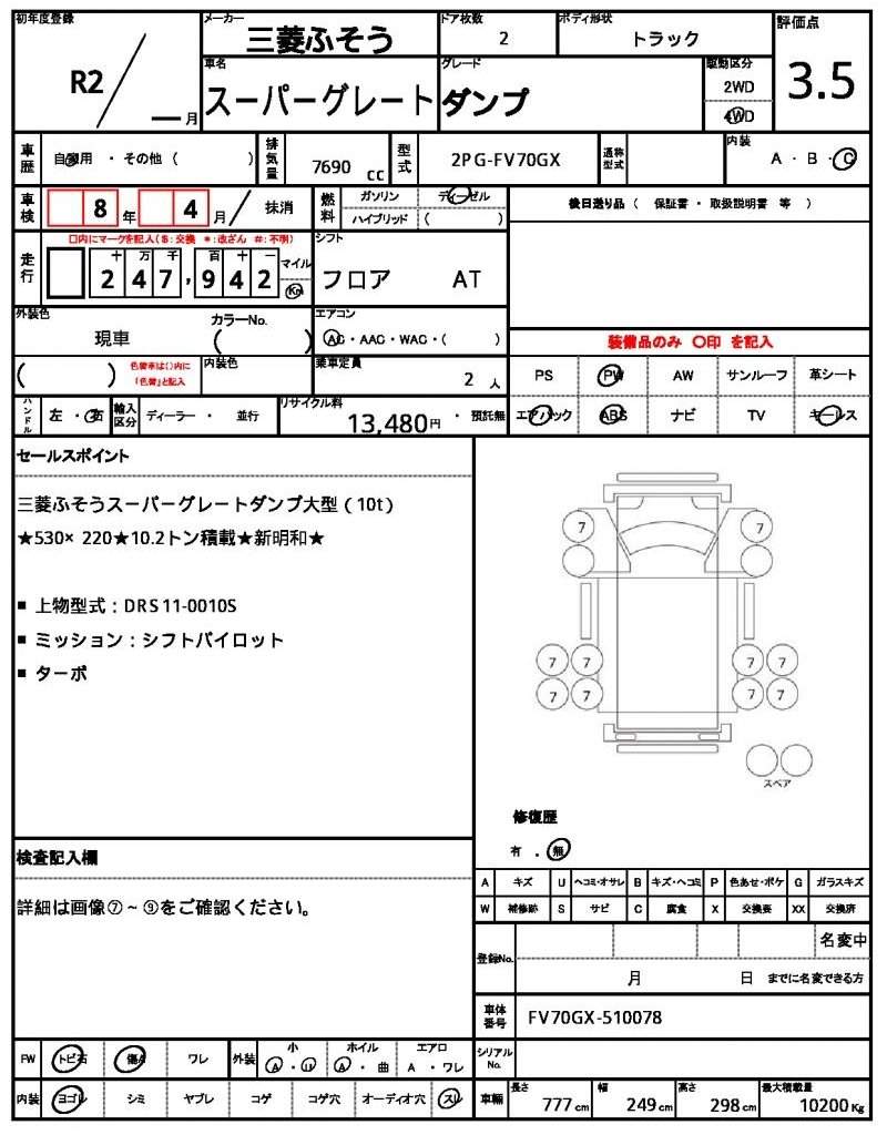 Ref:AUX-20239612 MITSUBISHI FUSO SUPER GREAT 2020 - Image 21