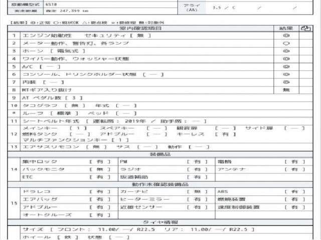 Ref:AUX-20239612 MITSUBISHI FUSO SUPER GREAT 2020 - Image 7