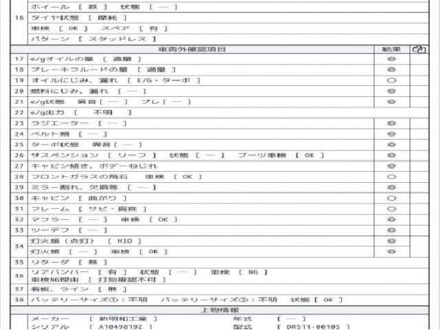 Ref:AUX-20239612 MITSUBISHI FUSO SUPER GREAT 2020 - Image 8