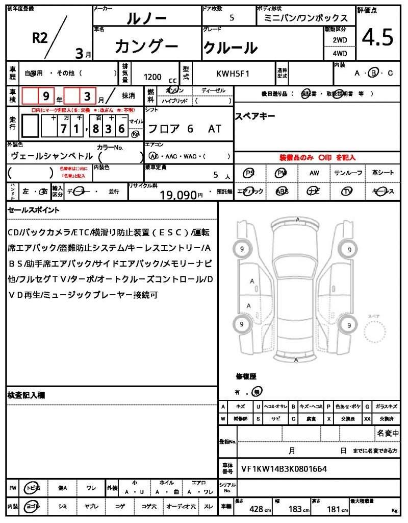 Ref:AUX-20240734 RENAULT KANGOO 2020 - Image 21