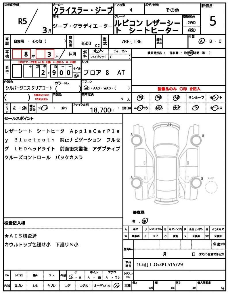 Ref:AUX-20241307 CHRYSLER JEEP JEEP GLADIATOR 2023 - Image 17