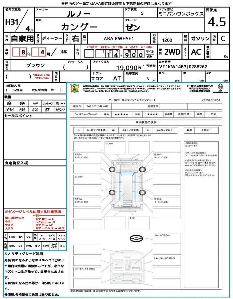 Ref:AUX-20244569 RENAULT KANGOO 2019 - Image 16