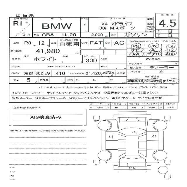 Ref:AUX-20245604 BMW BMW OTHER 2019 - Image 11