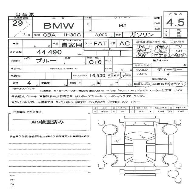 Ref:AUX-20245605 BMW BMW OTHER 2017 - Image 11