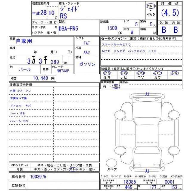 Ref:AUX-20245656 HONDA JADE 2016 - Image 11