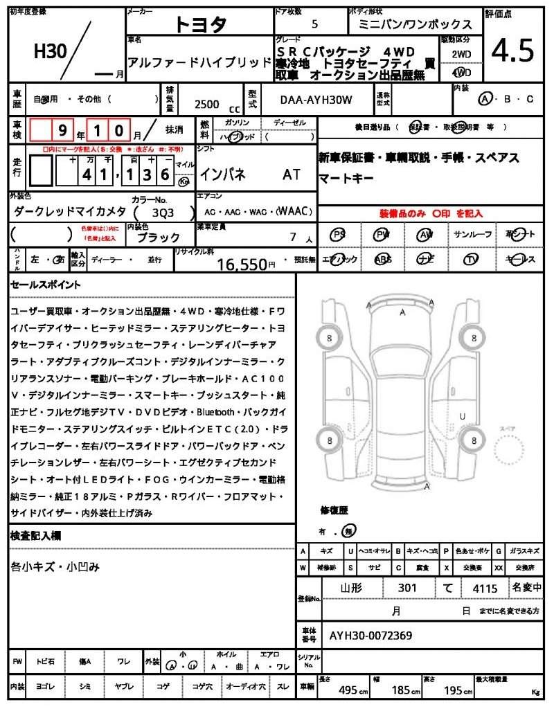 Ref:AUX-20245708 TOYOTA ALPHARD HYBRID 2018 - Image 10