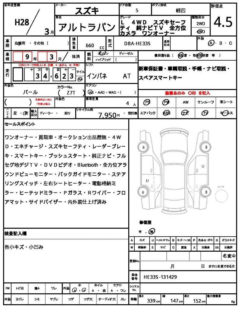 Ref:AUX-20245755 SUZUKI ALTO LAPIN 2016 - Image 10